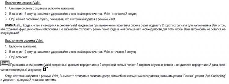Советы по использованию системы после деактивации