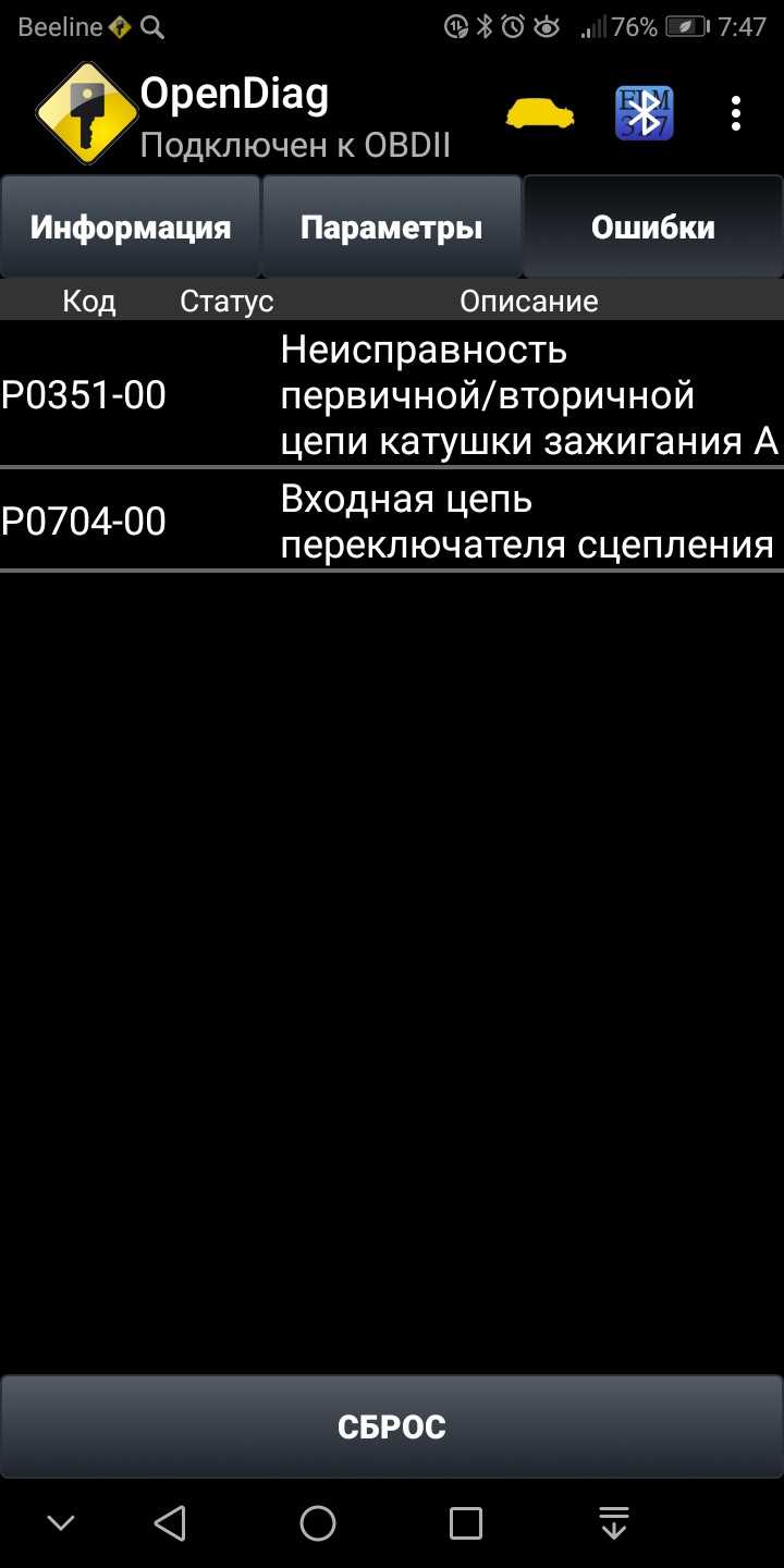 Диагностика
