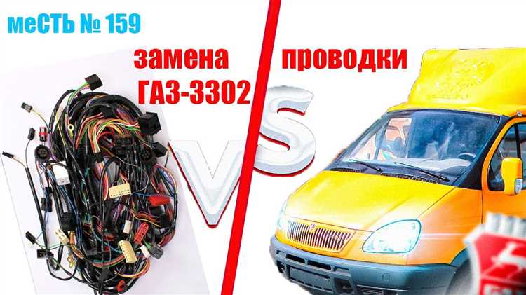 Проверка целостности и состояния проводов перед подключением