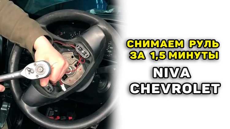 Подготовка инструментов для демонтажа руля