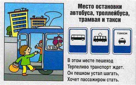 Психология поведения пассажиров и водителей