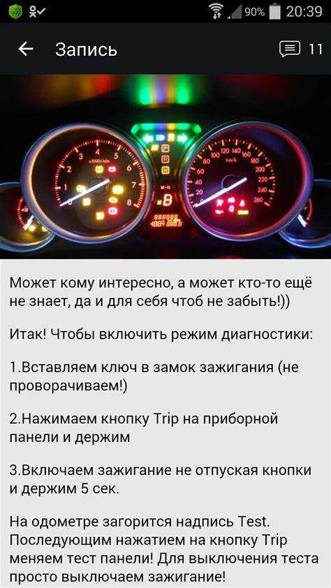 Проверка состояния аккумулятора и влияние на индикаторы системы